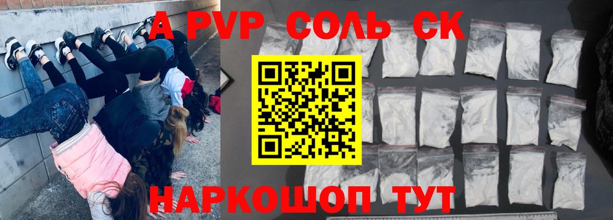 APVP Соль Полевской
