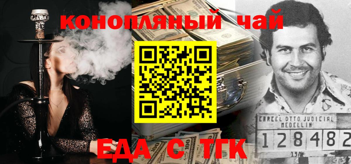 Печенье с ТГК марихуана  Вход с VPN  Полевской 