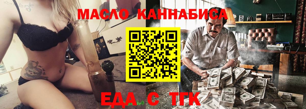 Еда ТГК конопля  Полевской 