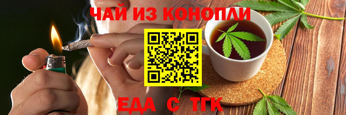 Cannafood марихуана Полевской