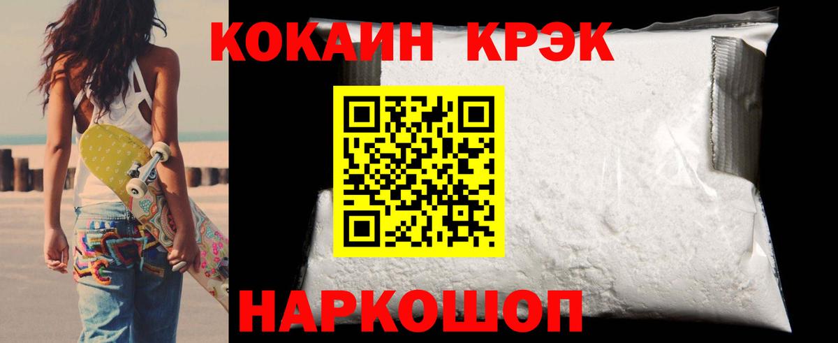 COCAIN 99%  Вход с VPN  Cocaine  Полевской 