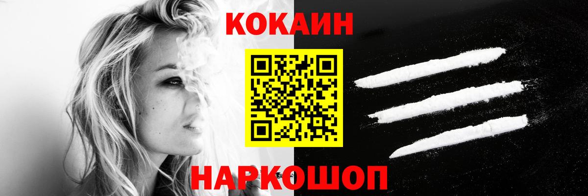 Cocaine Columbia  Полевской  Кокаин  КОКАИН 98% 