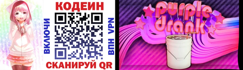 Кодеиновый сироп Lean напиток Lean (лин)  Полевской 
