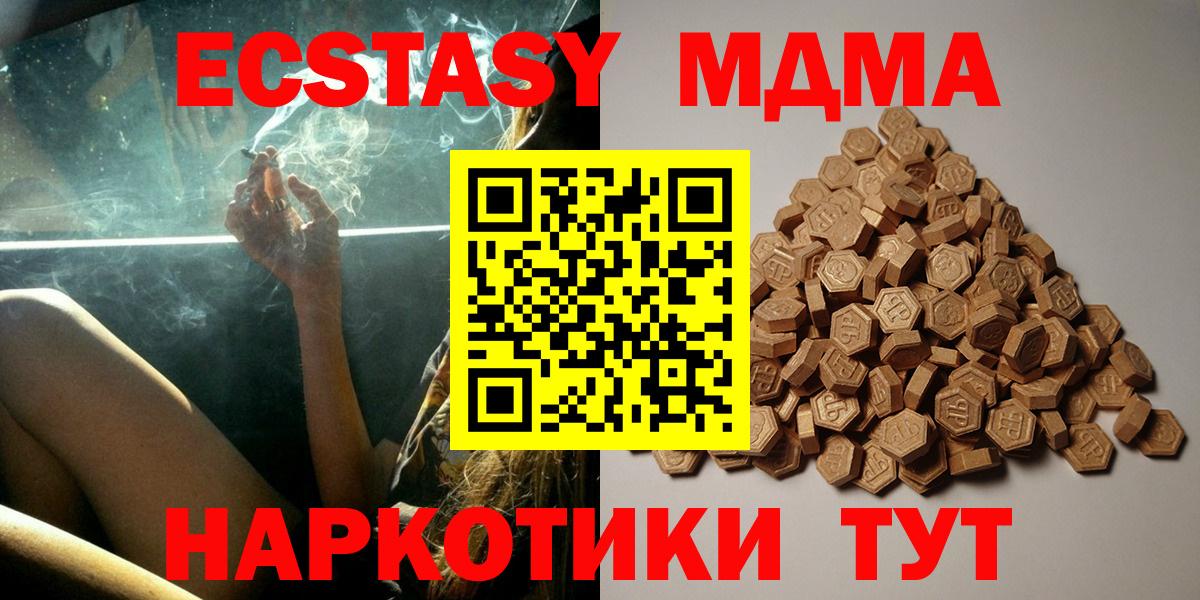 Экстази  Полевской  Ecstasy 99%  цены наркотик  ЭКСТАЗИ mix 