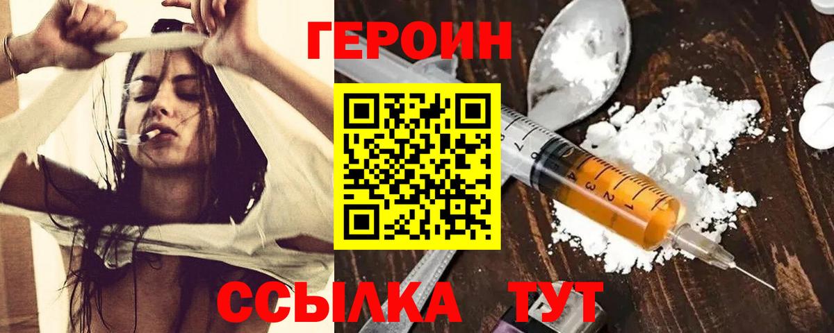 ГЕРОИН белый Полевской