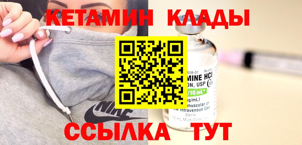 КЕТАМИН VHQ  Полевской  КЕТАМИН ketamine 