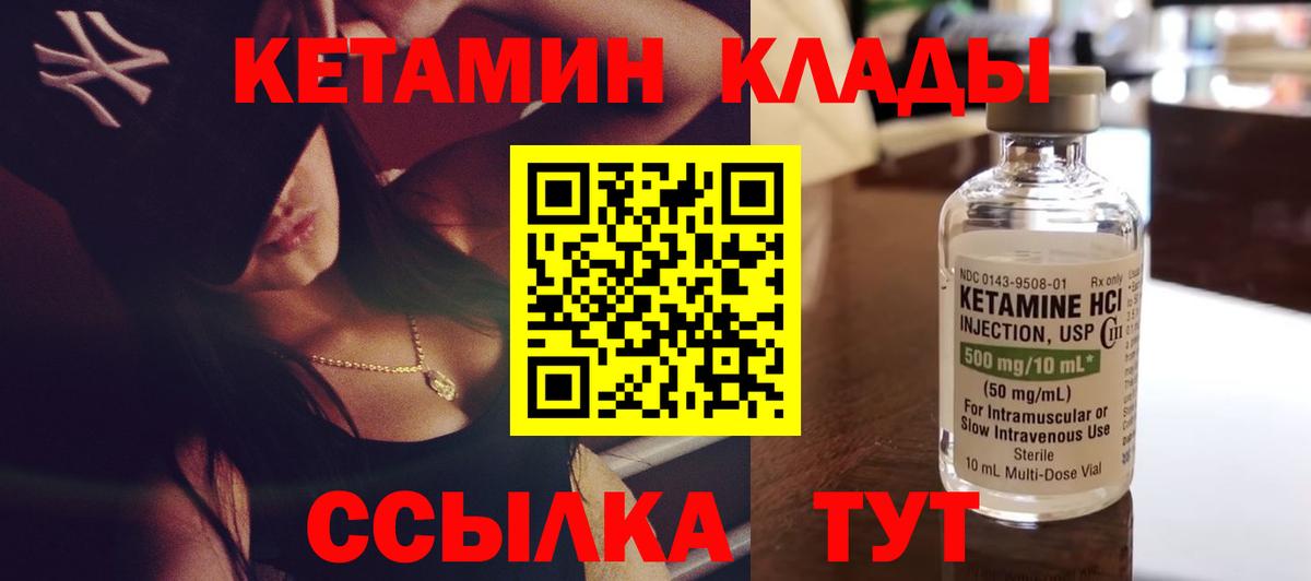 Кетамин VHQ  Вход с VPN  Полевской 