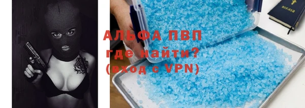 альфа пвп Бронницы