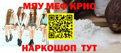 крисы Гусиноозёрск
