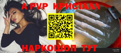 альфа пвп VHQ Гусев