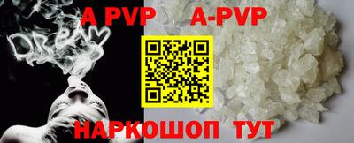 альфа пвп VHQ Гусев