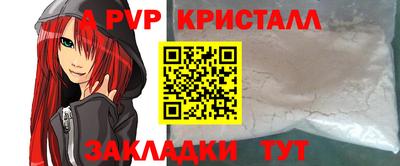 альфа пвп VHQ Гусев