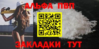 альфа пвп VHQ Гусев
