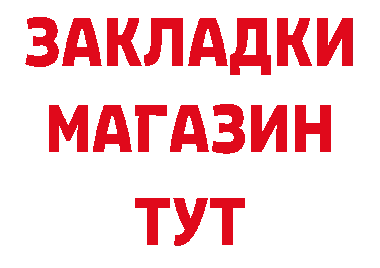 Амфетамин Розовый ТОР это блэк спрут Полевской