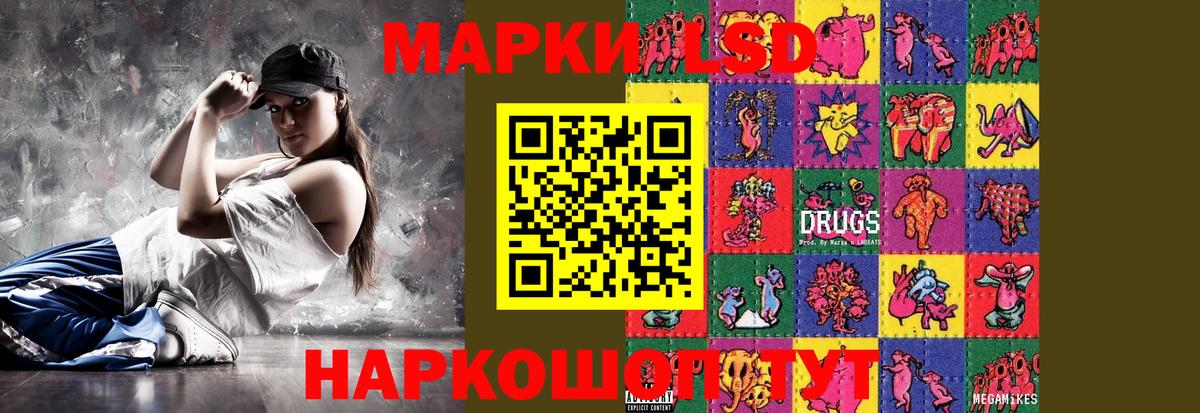 ЛСД экстази кислота  Вход с VPN  Полевской 
