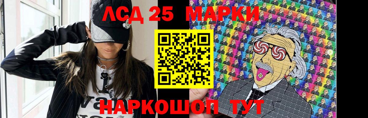 Лсд 25 экстази кислота Полевской