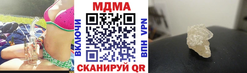 МДМА кристаллы  маркетплейс телеграм  Полевской 