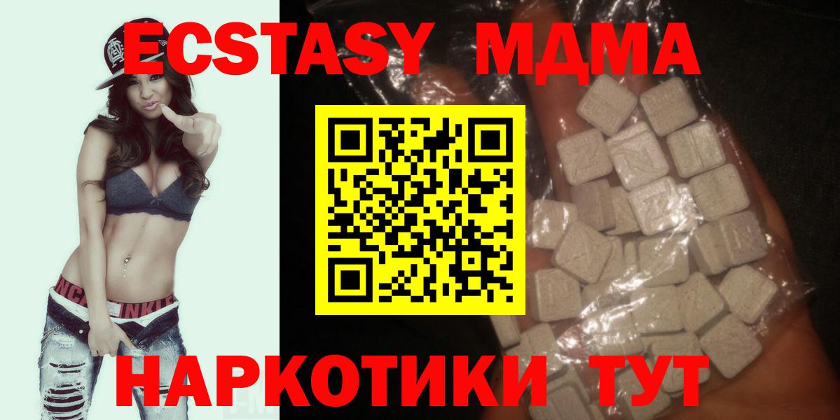 МДМА  MDMA Molly  Вход с VPN  Полевской  МДМА crystal 