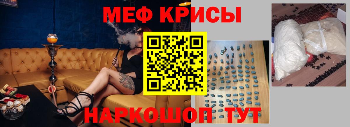 наркота  Полевской  МЕФ мука 