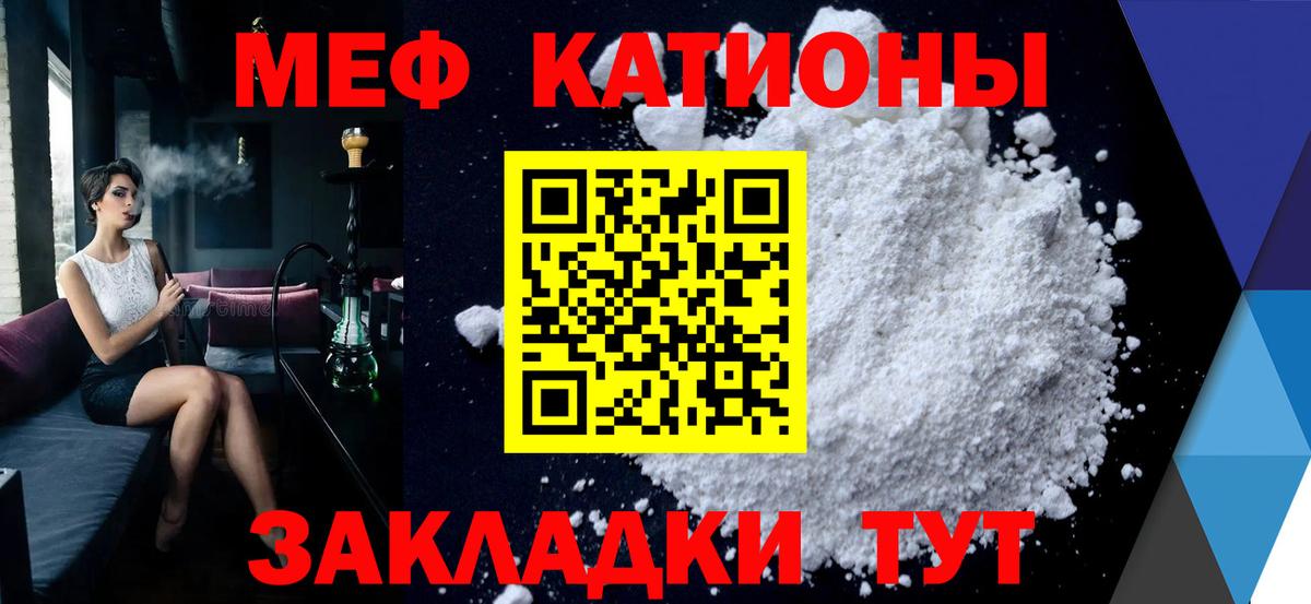 Мефедрон кристаллы Полевской