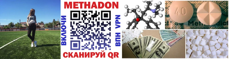 наркотики  Полевской  Метадон methadone 
