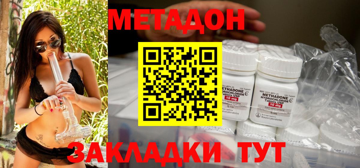 Метадон кристалл  МЕТАДОН мёд  Вход с VPN  Полевской 