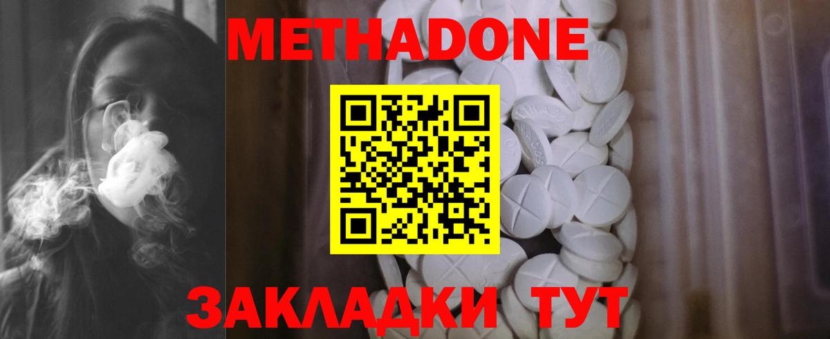 Метадон мёд  kraken   Полевской 