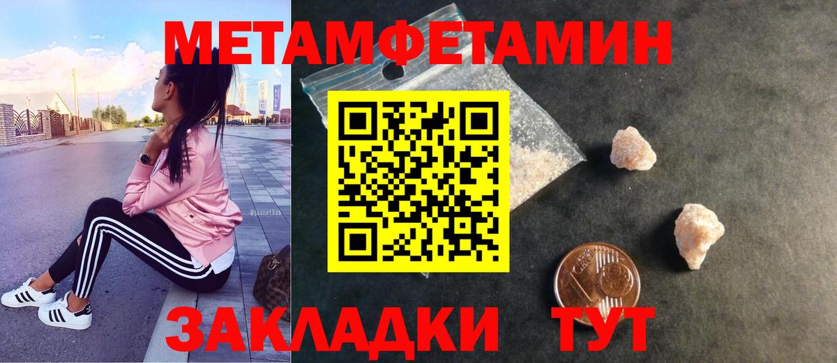 Метамфетамин Декстрометамфетамин 99.9% Полевской