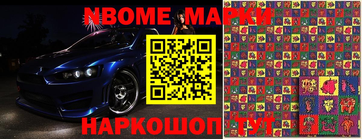 Полевской  как найти закладки  Вход с VPN  Марки N-bome 1,5мг 