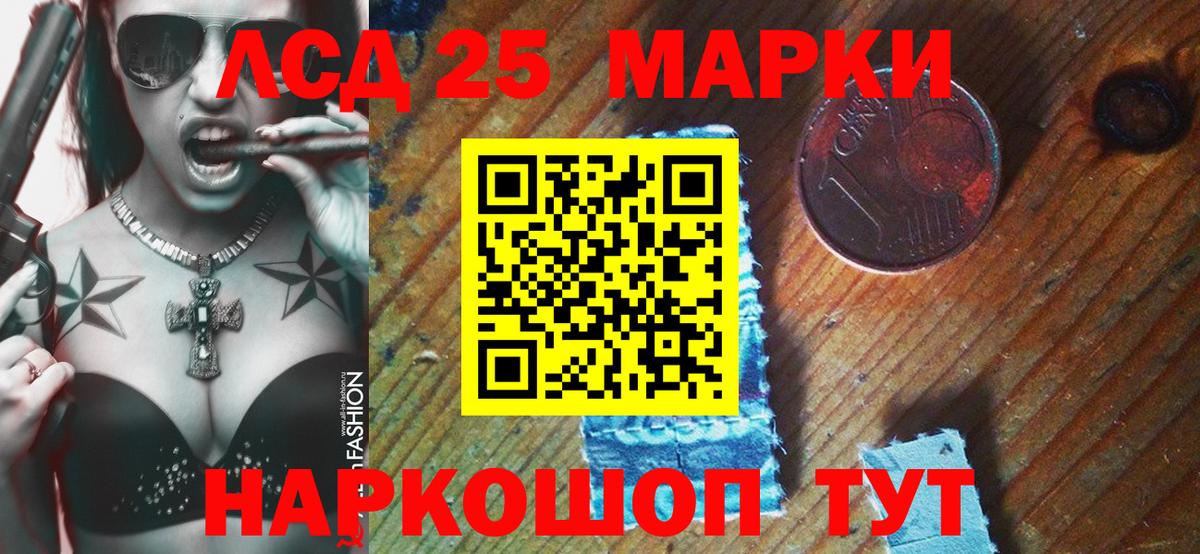 Наркотические марки 1,8мг Полевской