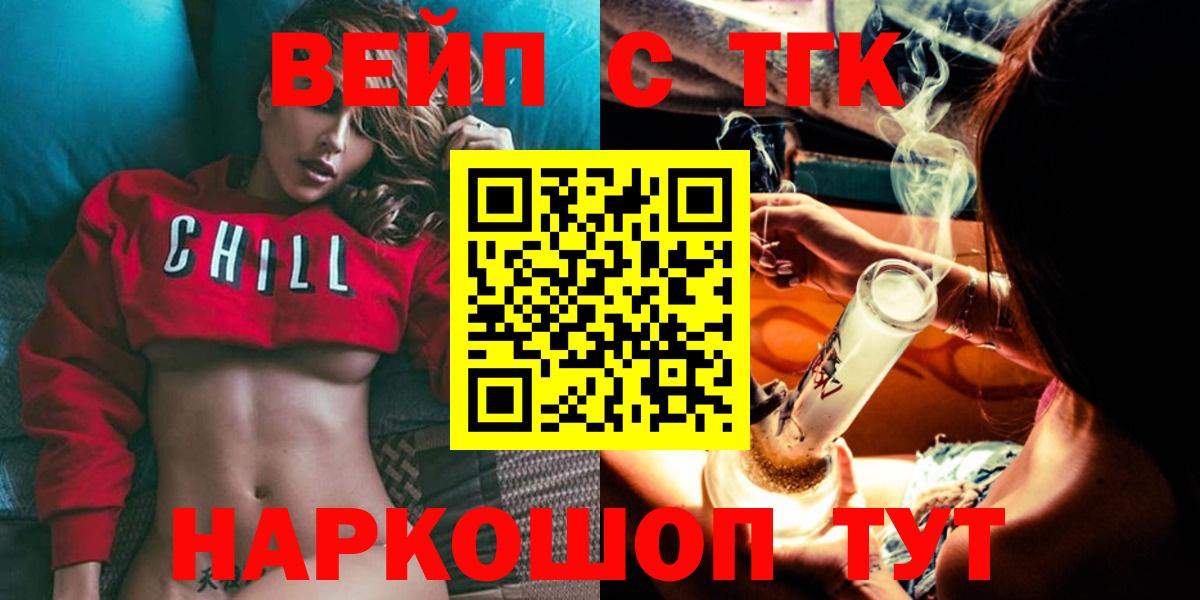 ТГК THC oil  Вход с VPN  Дистиллят ТГК THC oil  Полевской 