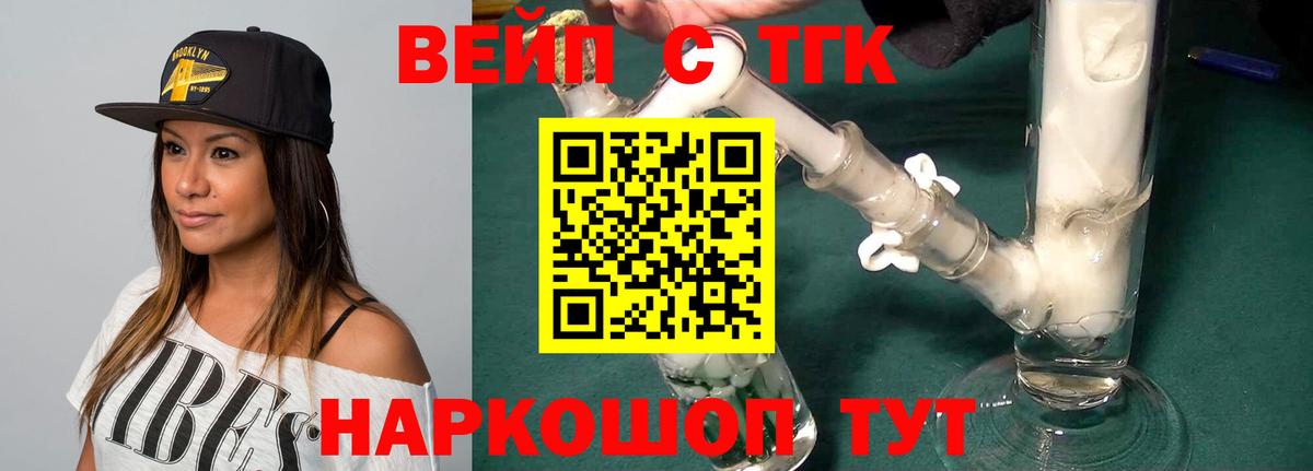 ТГК THC oil Полевской